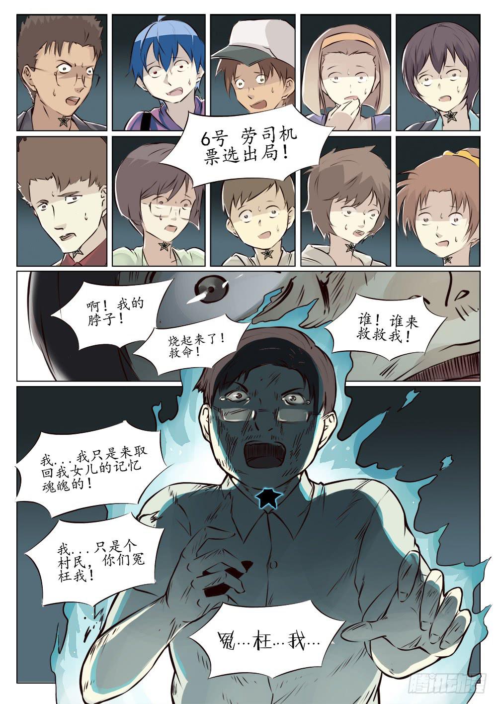 第三十六话7
