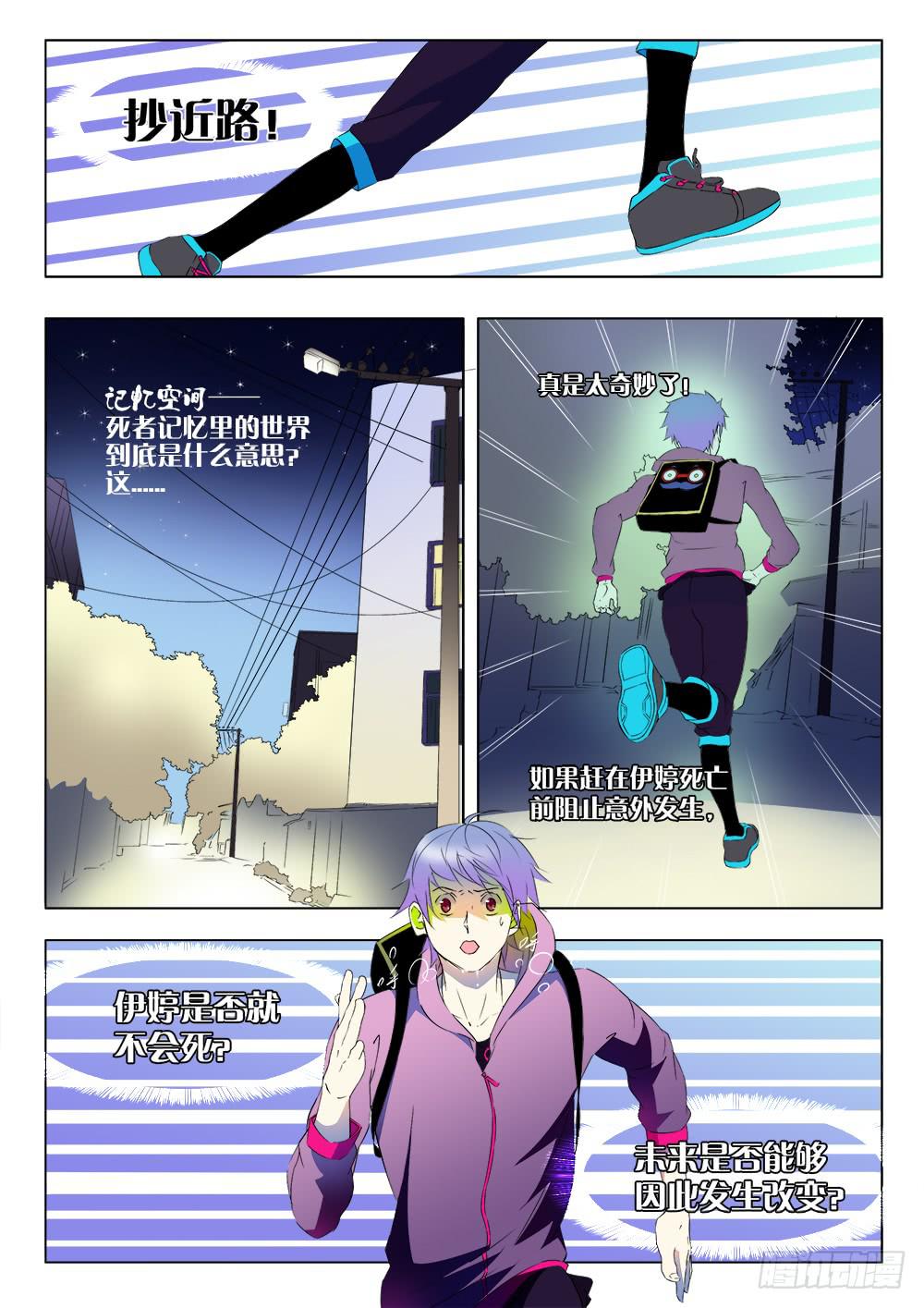 第四话 记忆空间3