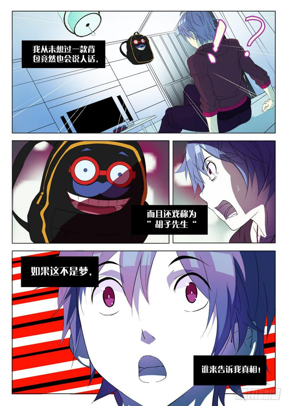 第一话 胡子先生5