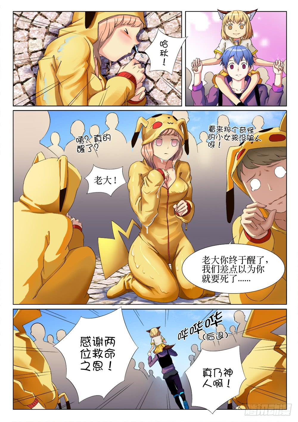 第十话1