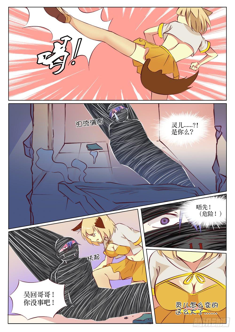第二十话1