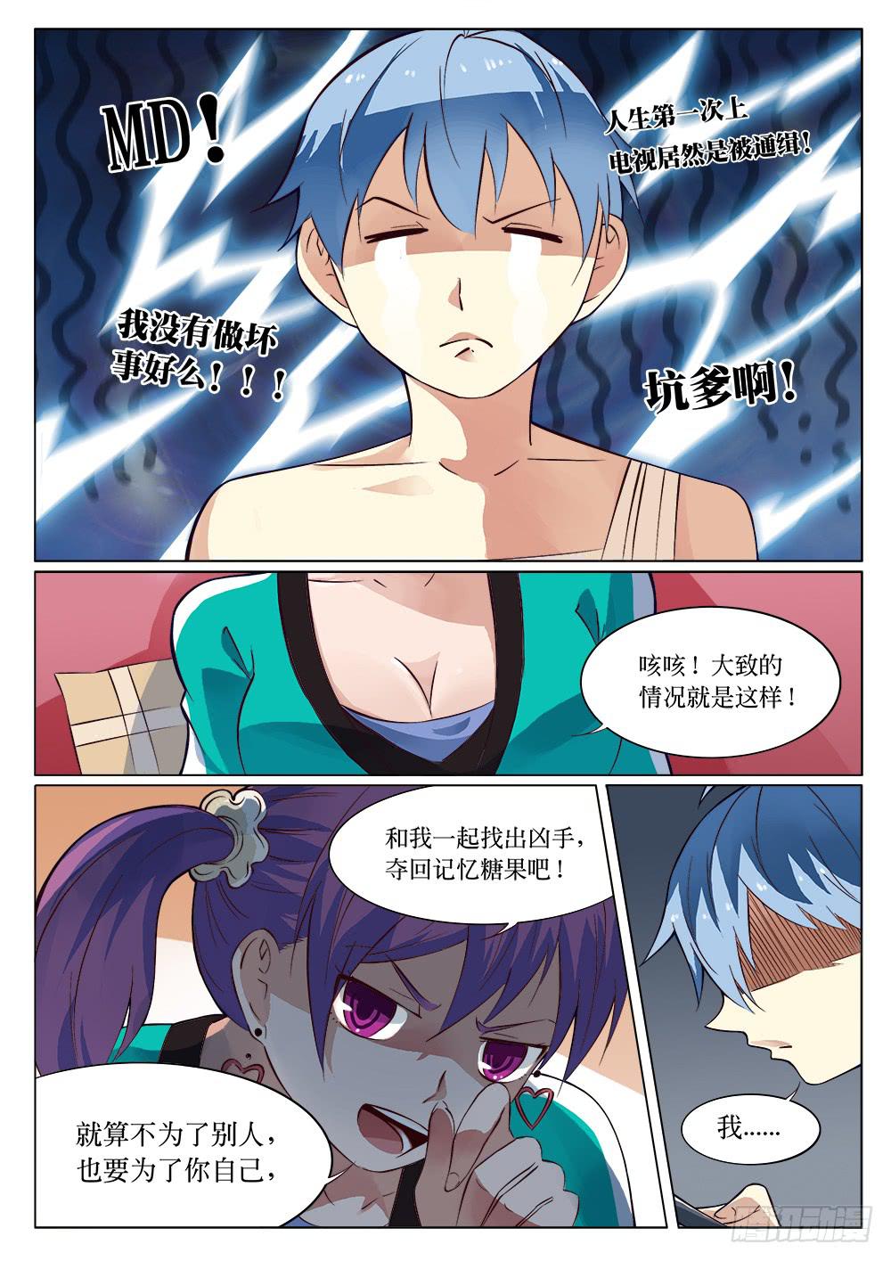 第二十九话10