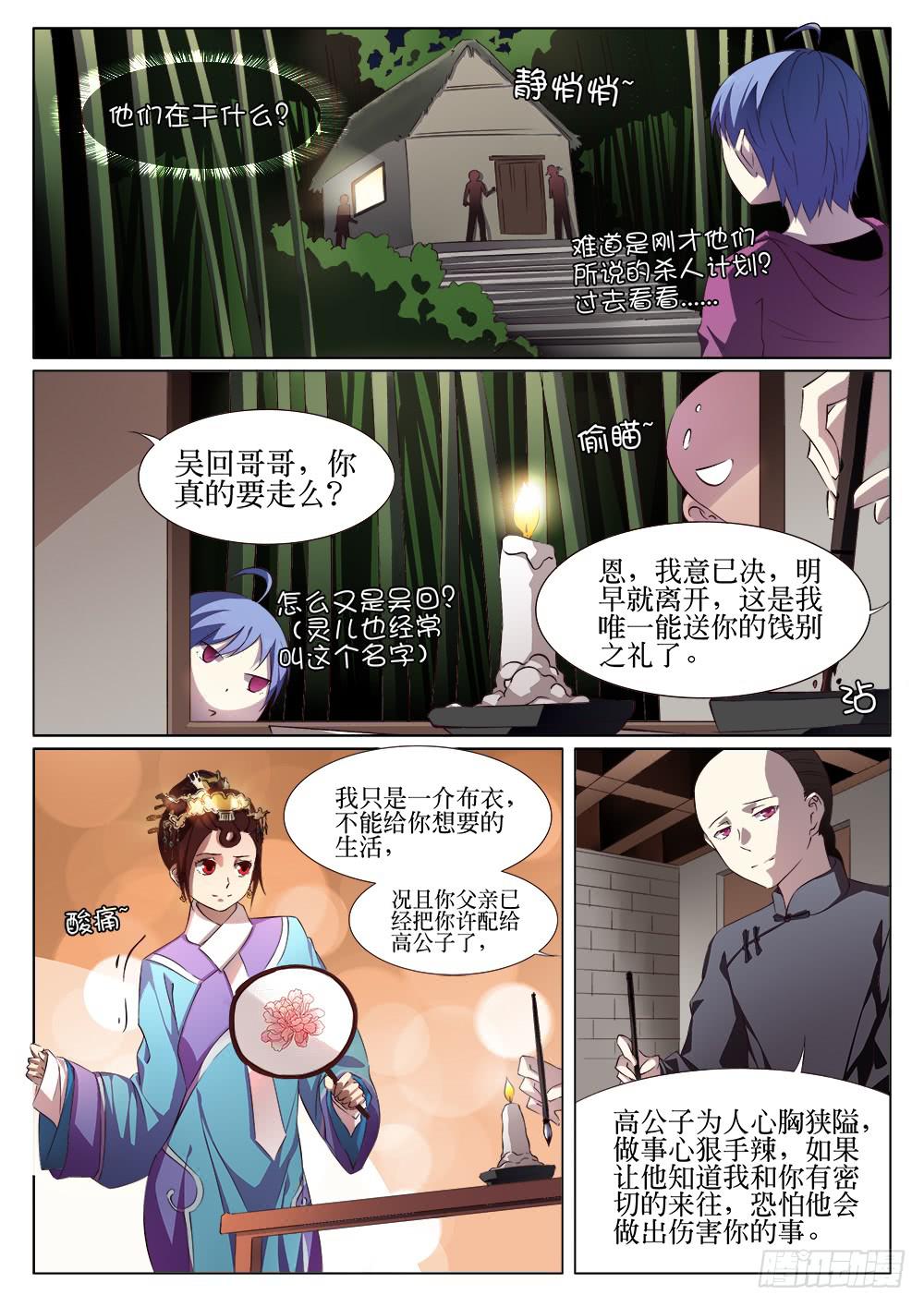 第十二话6