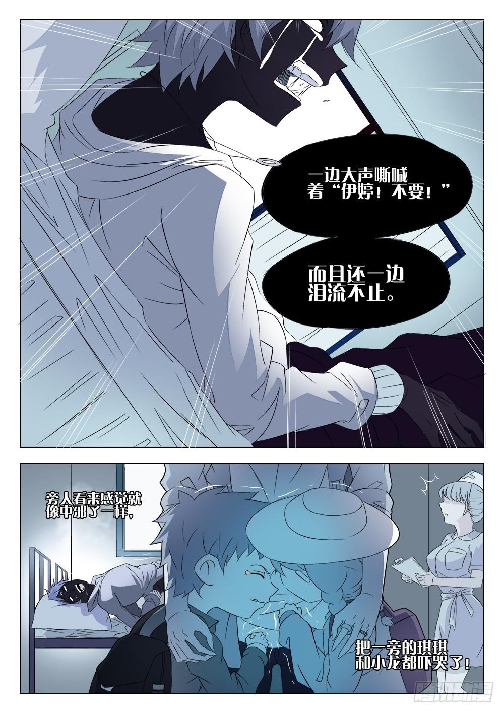 第六话 魔咒的代价3