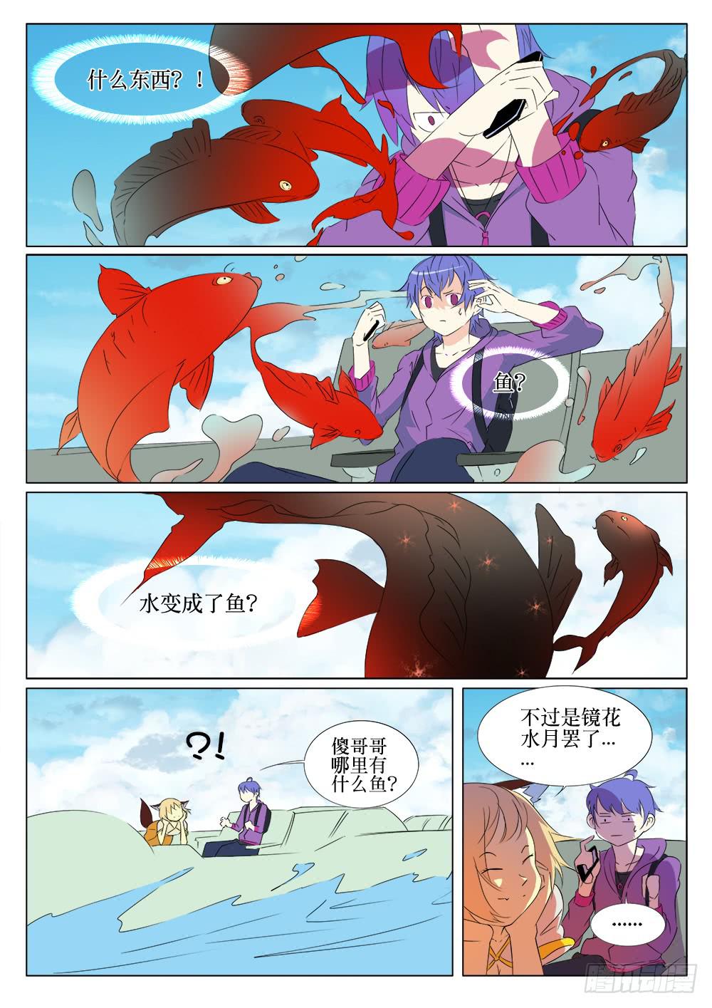 第九话 水之都2