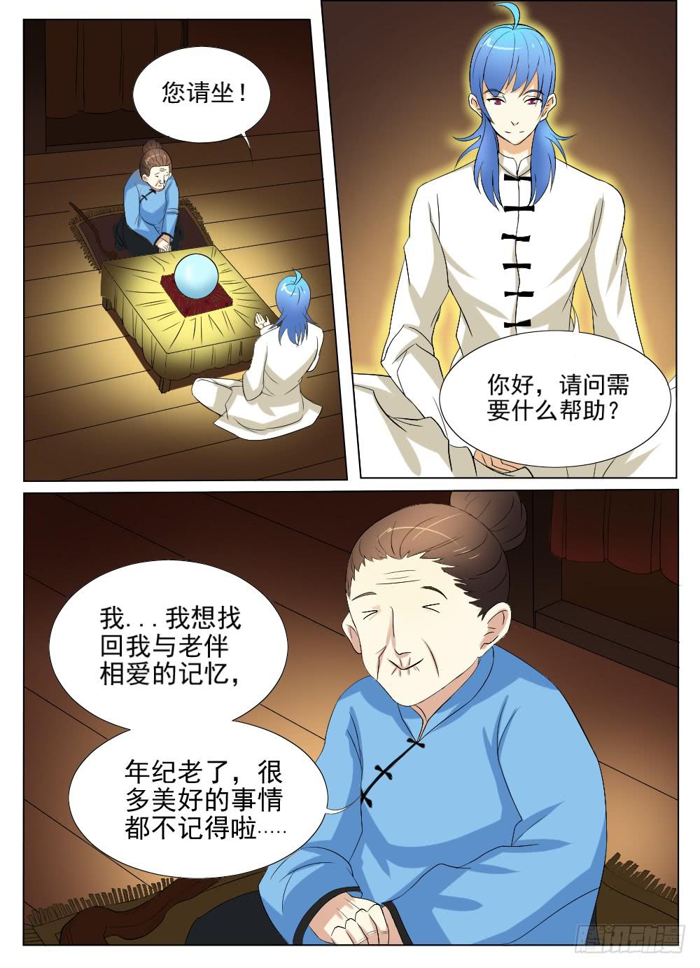 大结局6