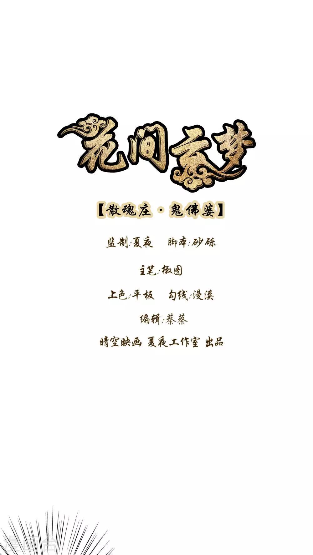 第33话0