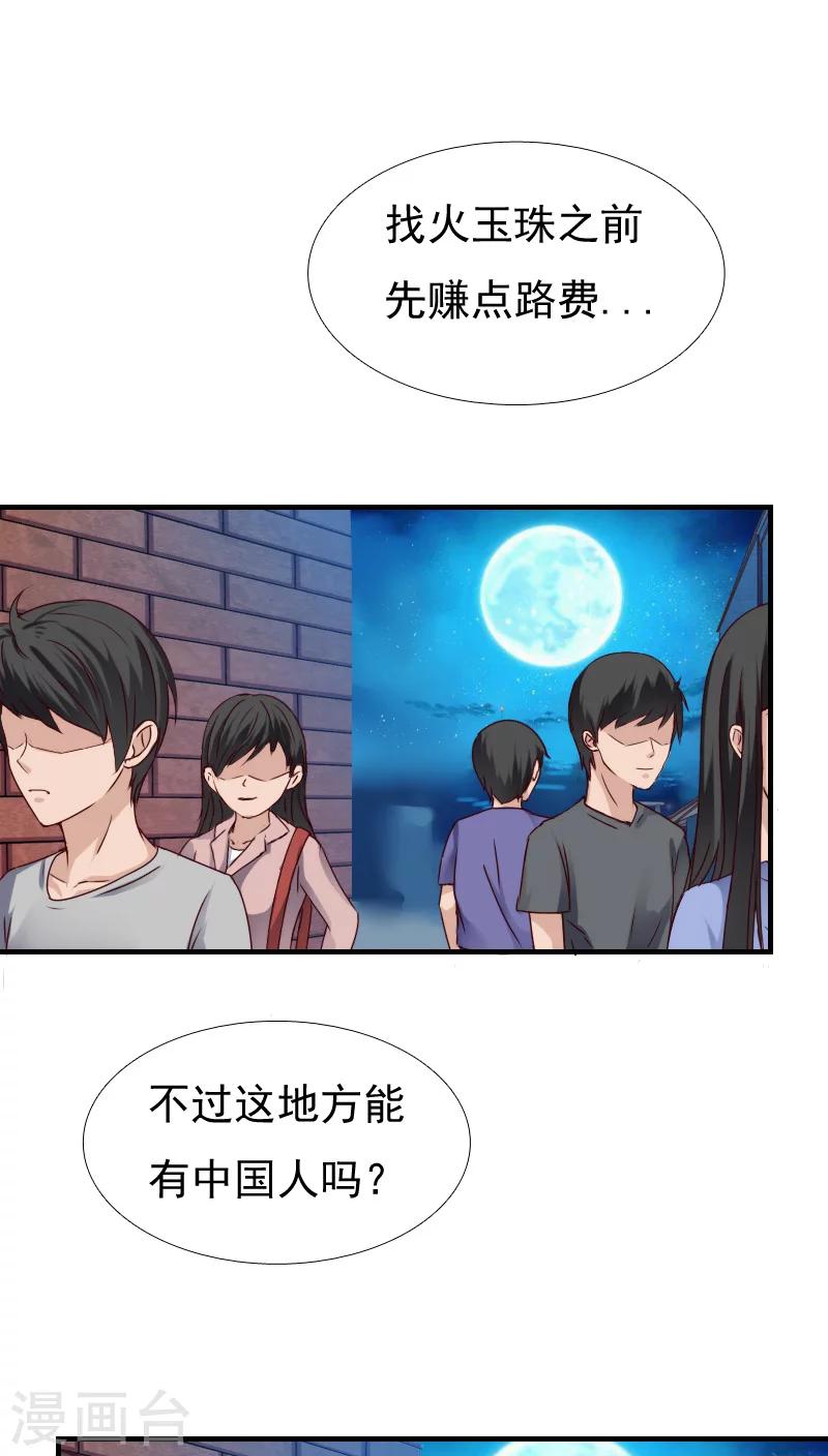 第11话9