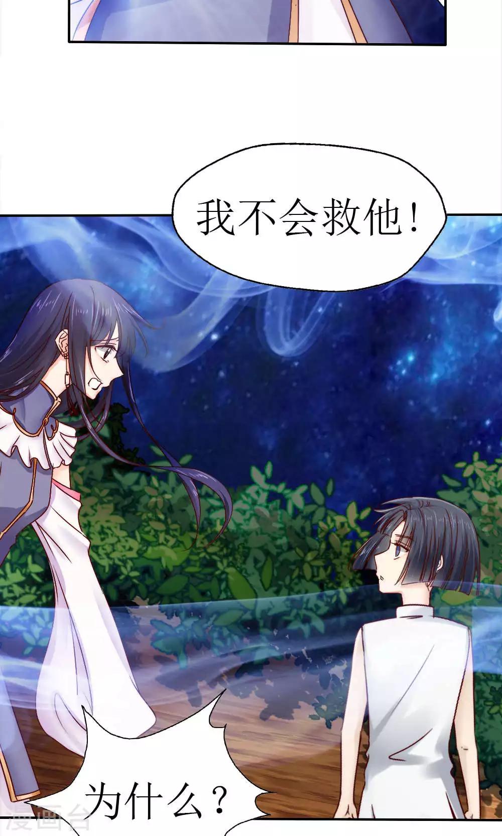 第41话4