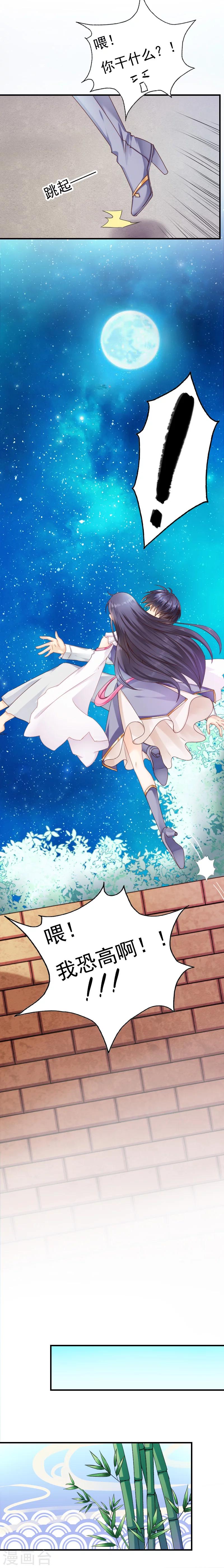 第10话3