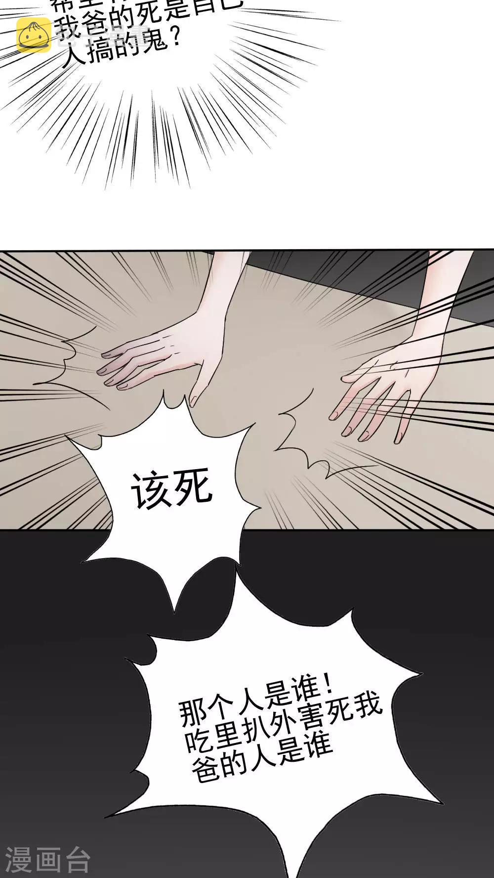 第33话3