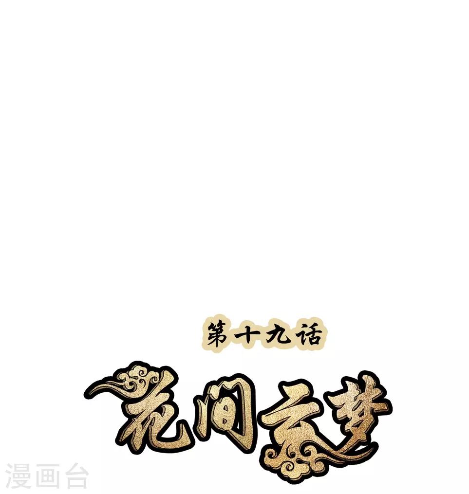第19话0