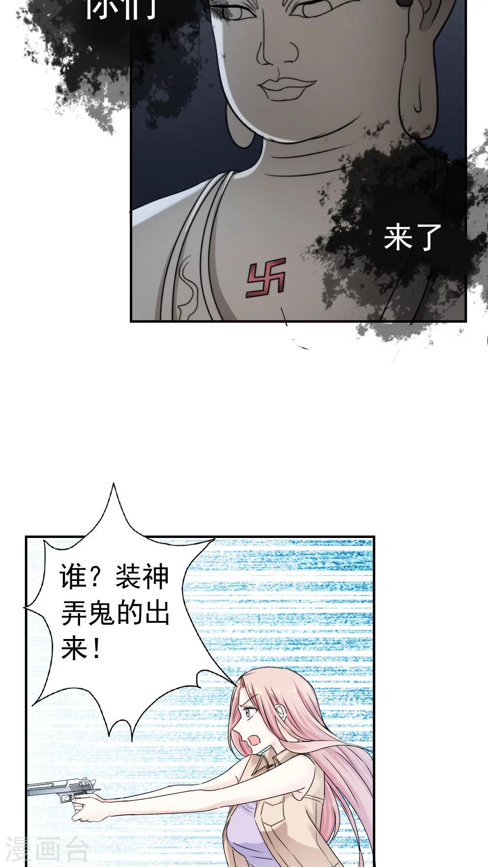 第29话8