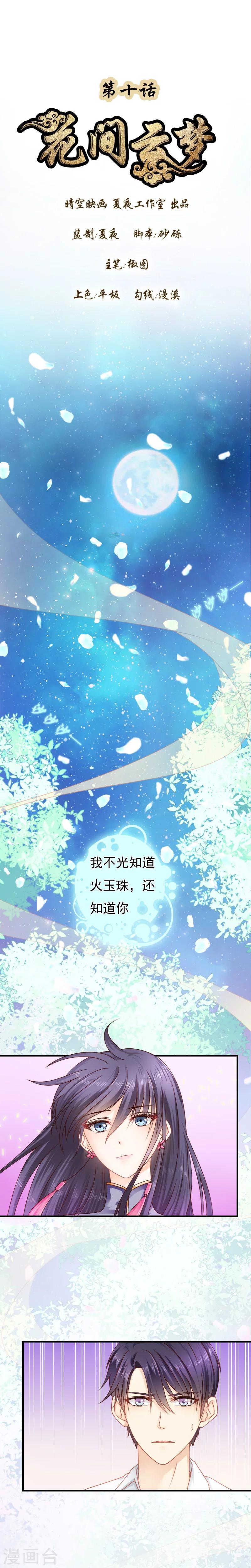 第10话0