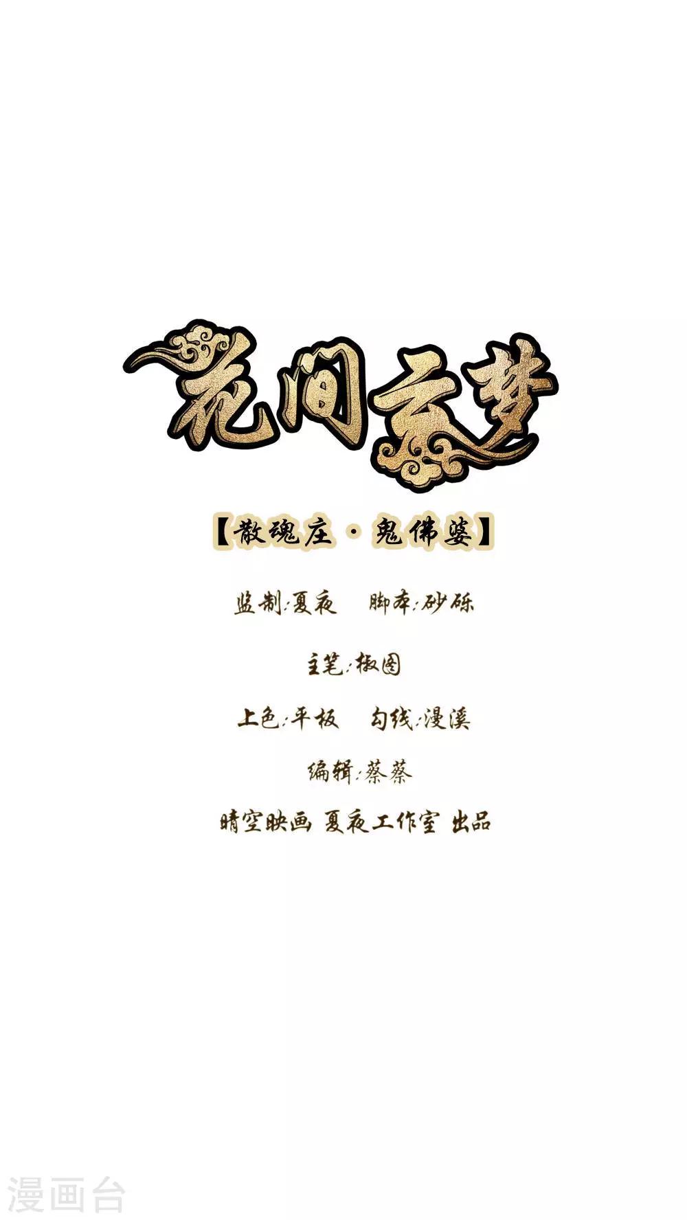 第34话0