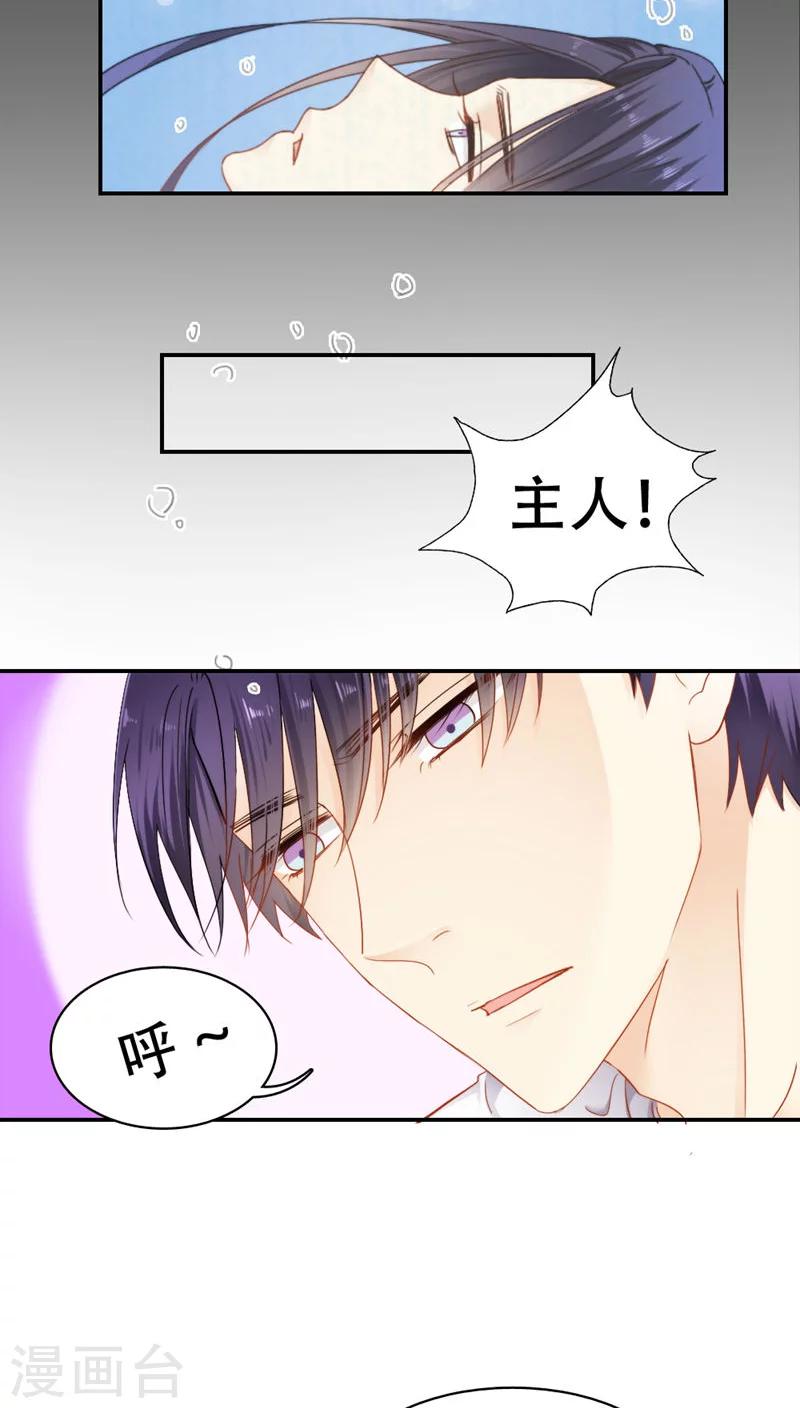 第26话14