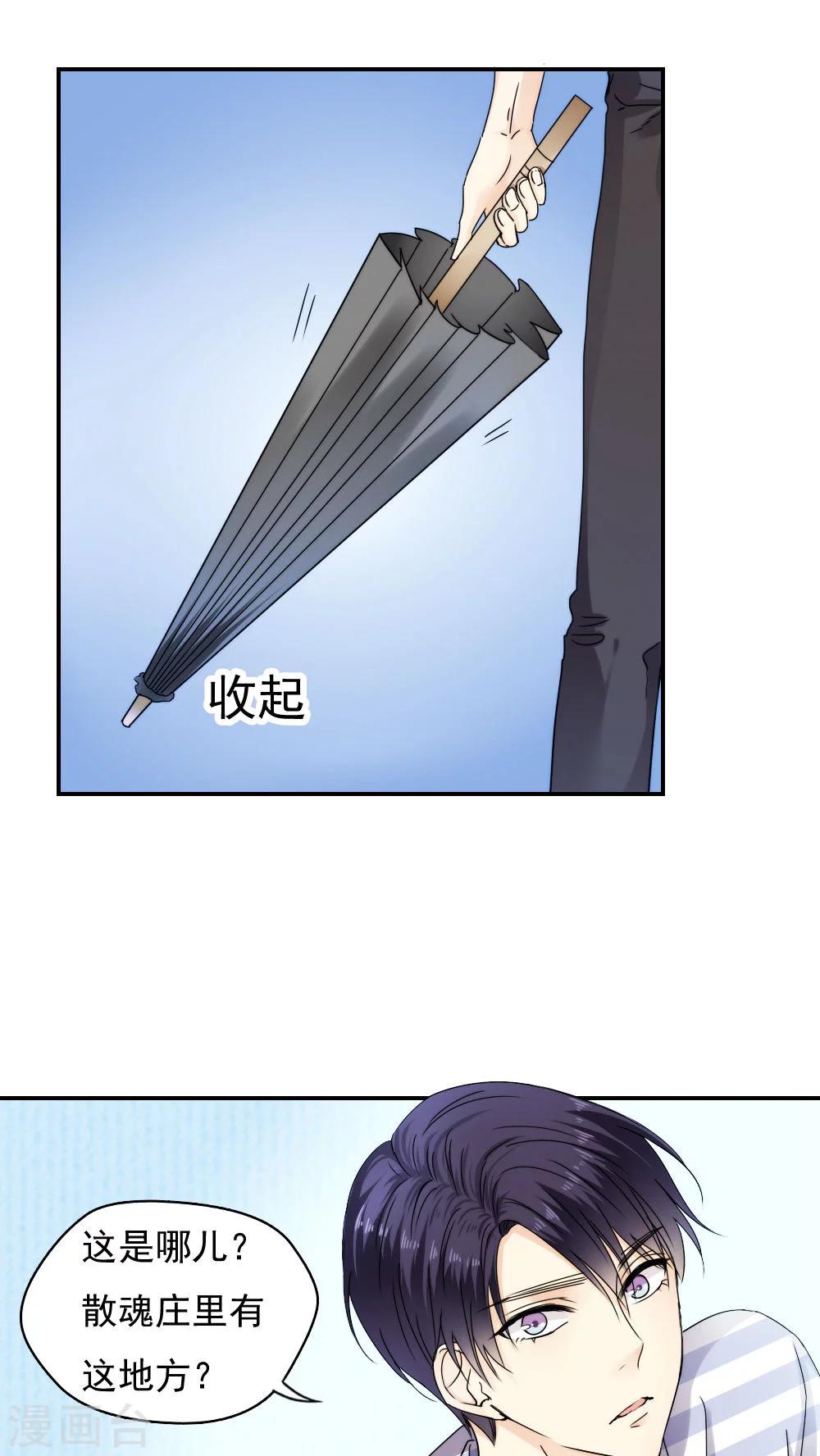第29话2