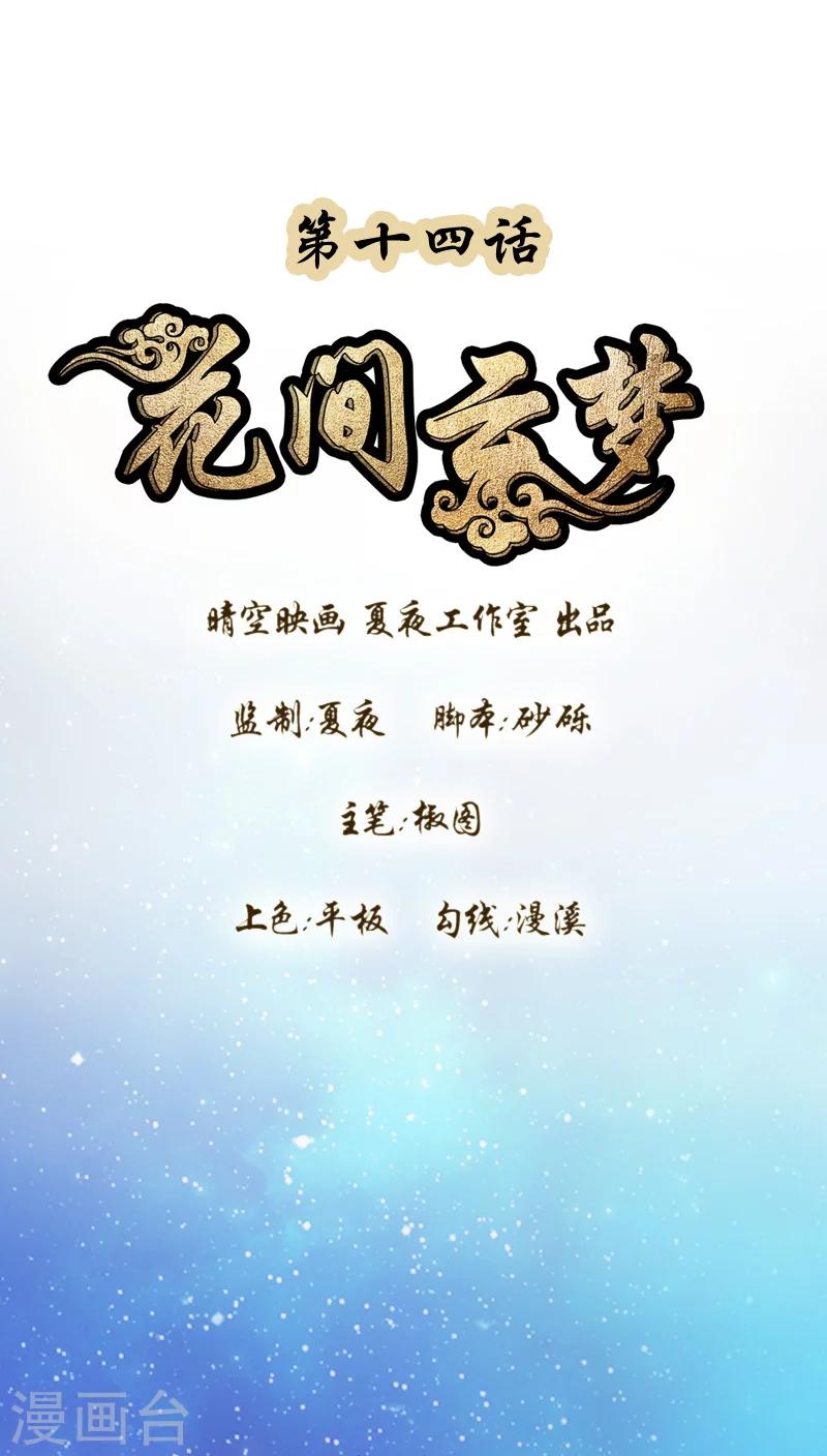 第14话0