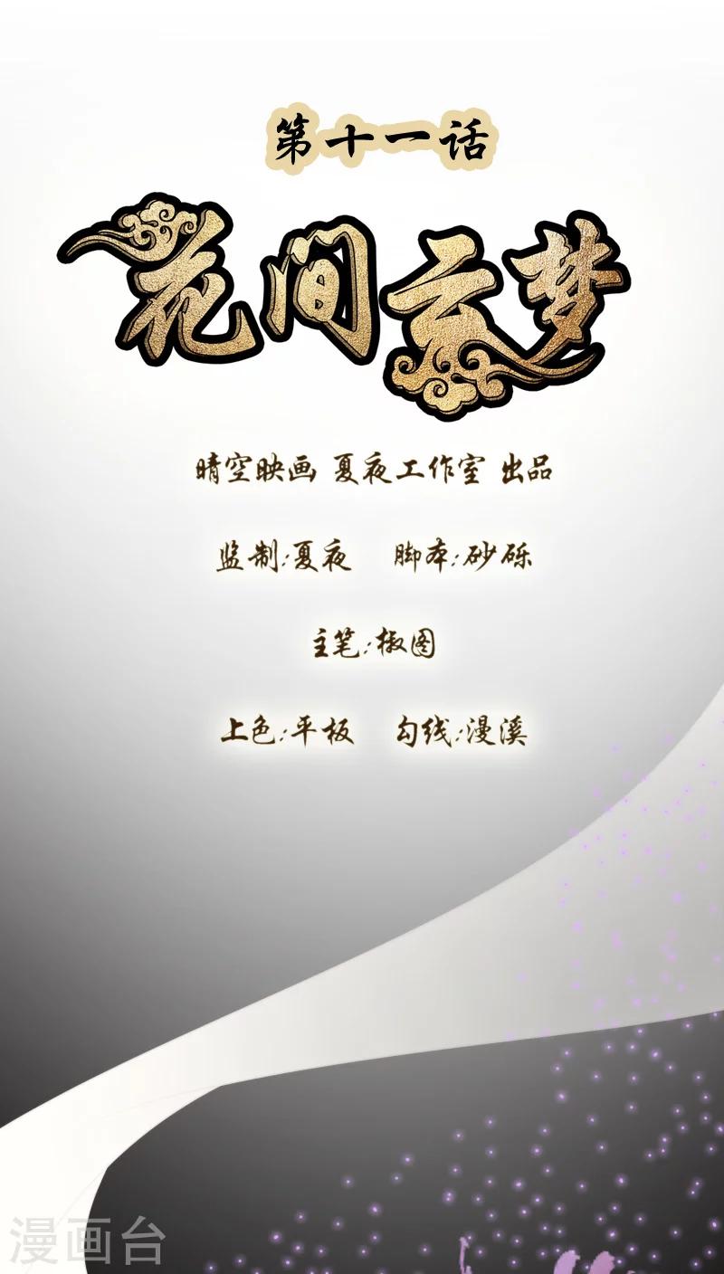 第11话0