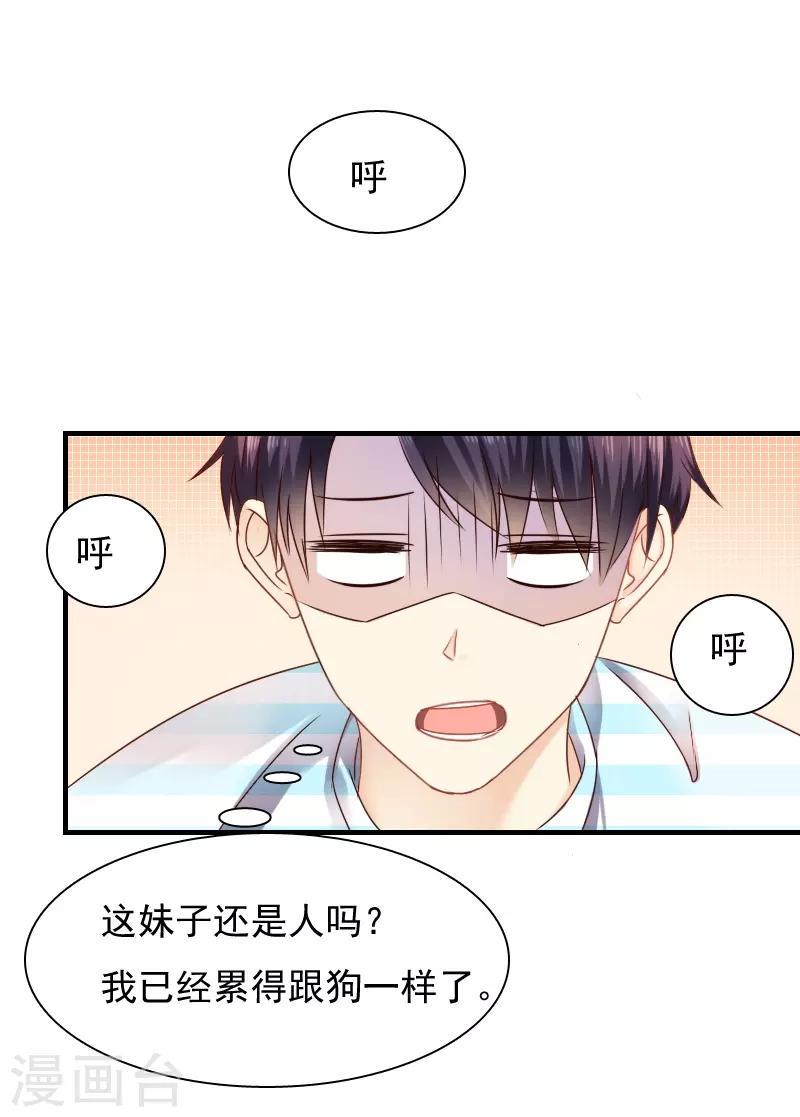 第16话30