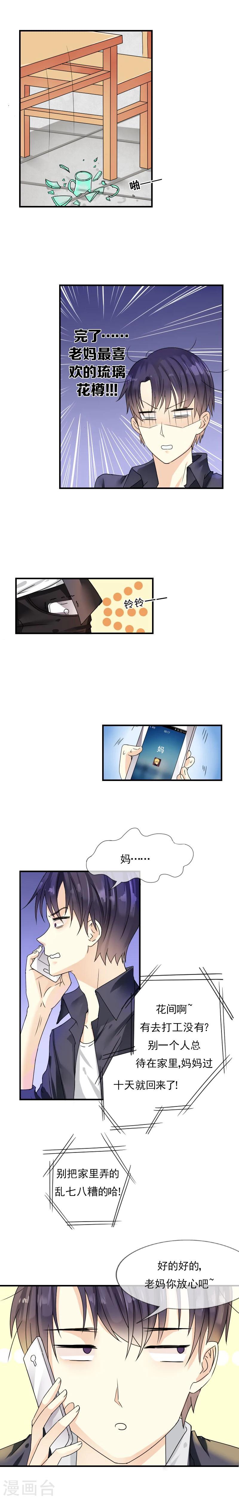 第1话2