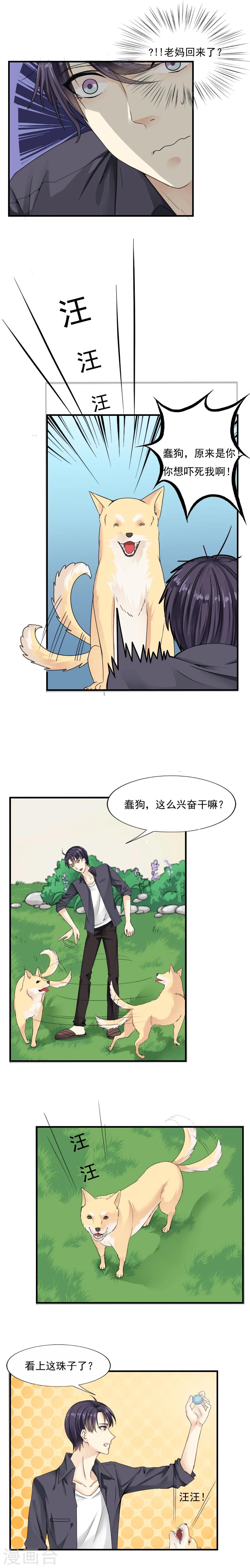 第2话2