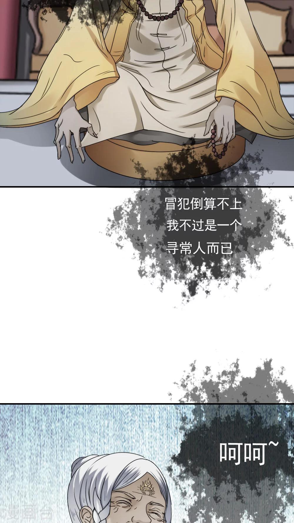 第29话11