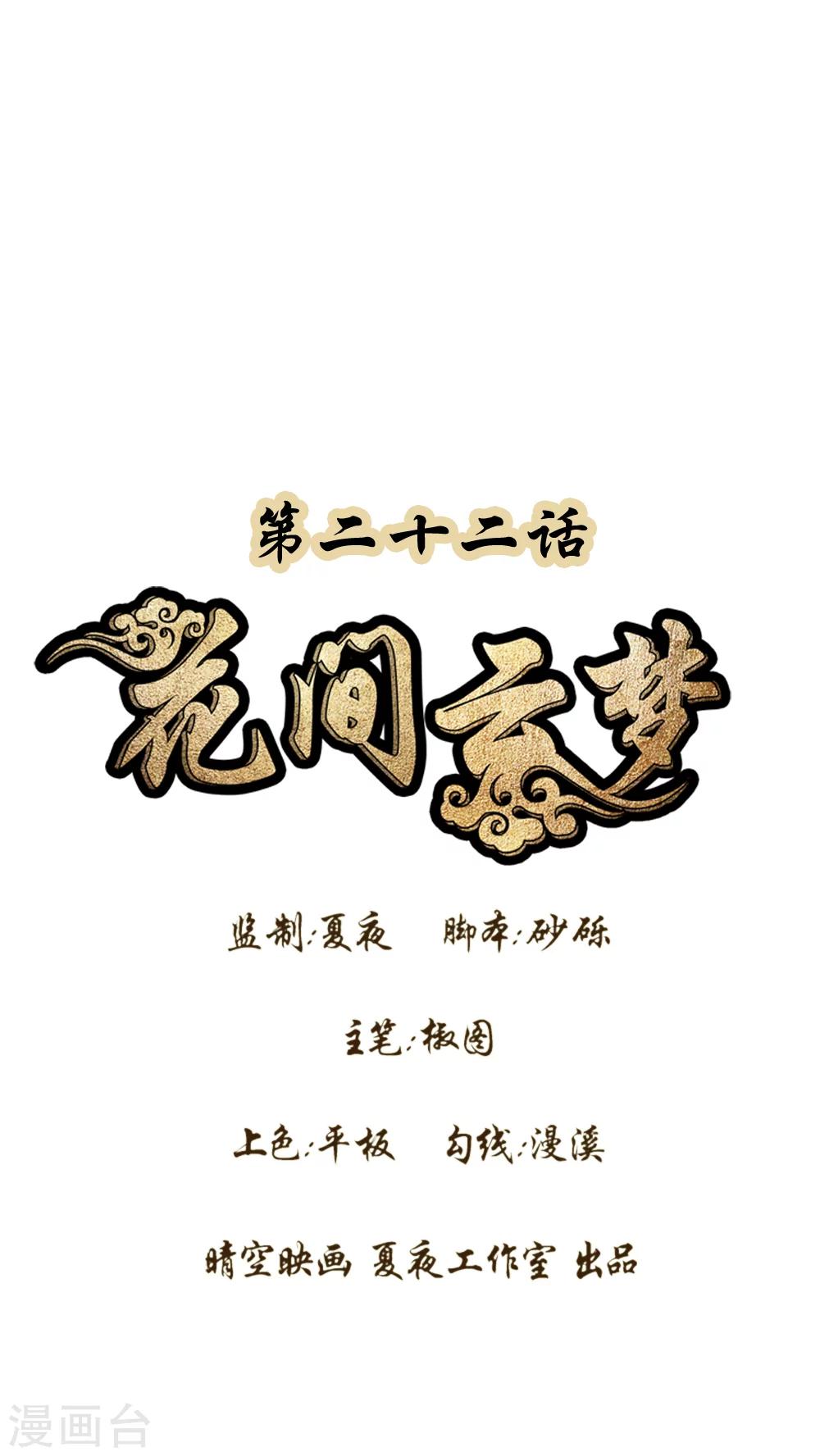 第22话0