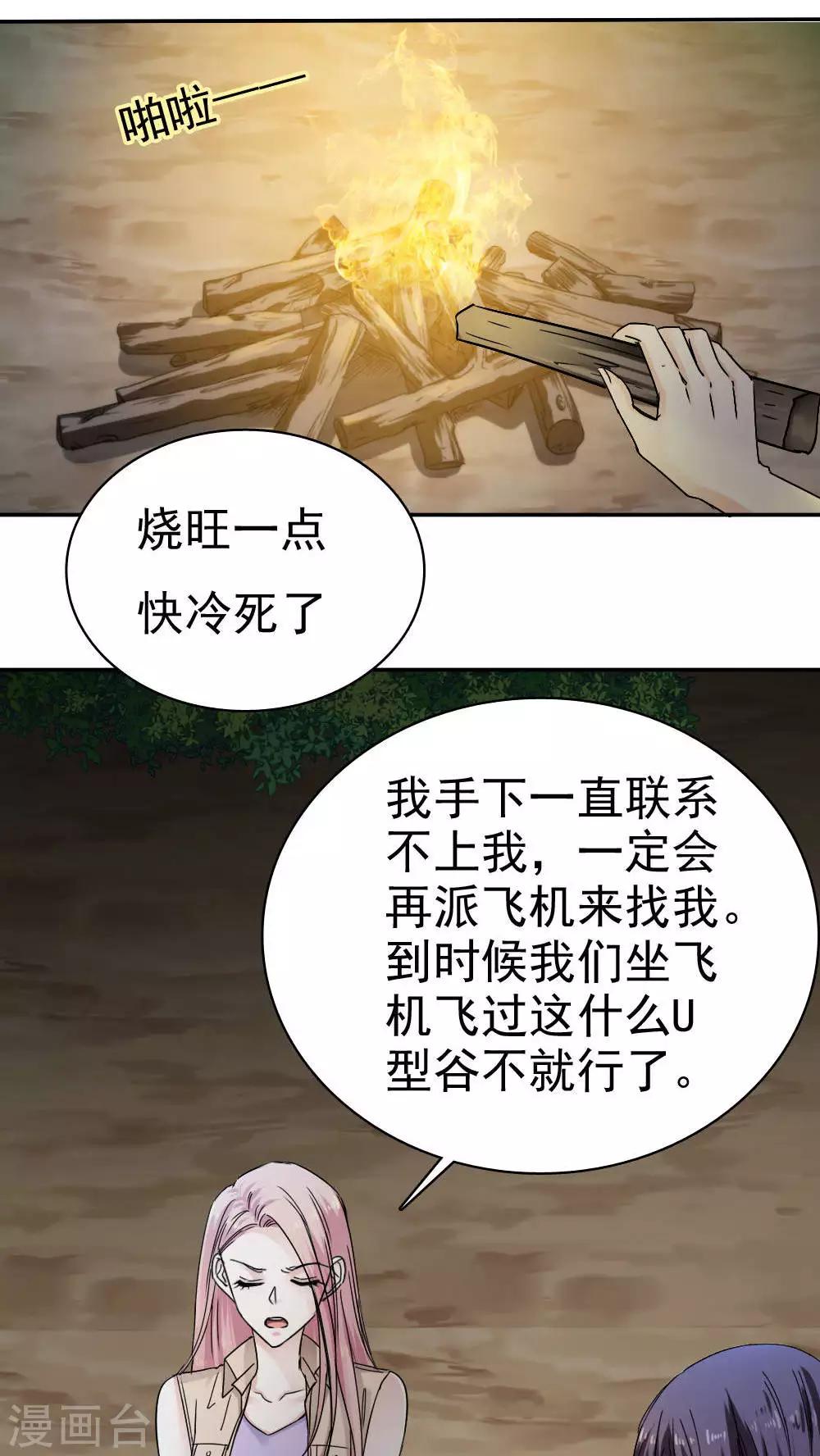 第35话29