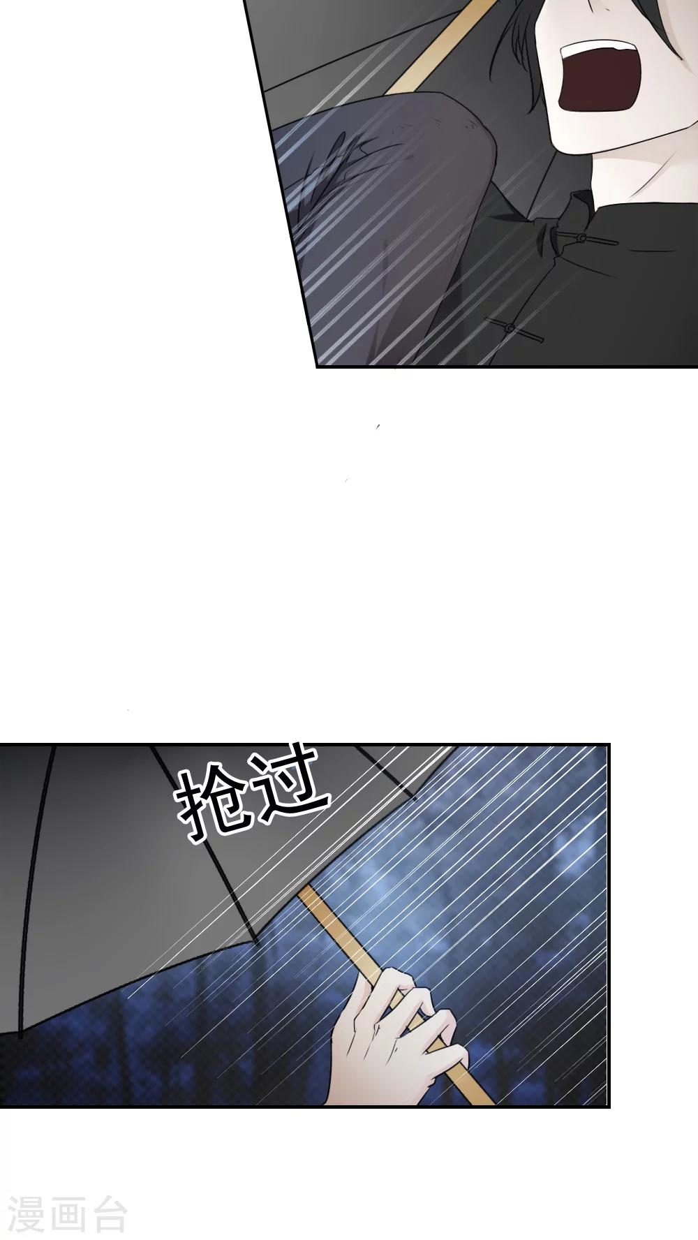 第25话4
