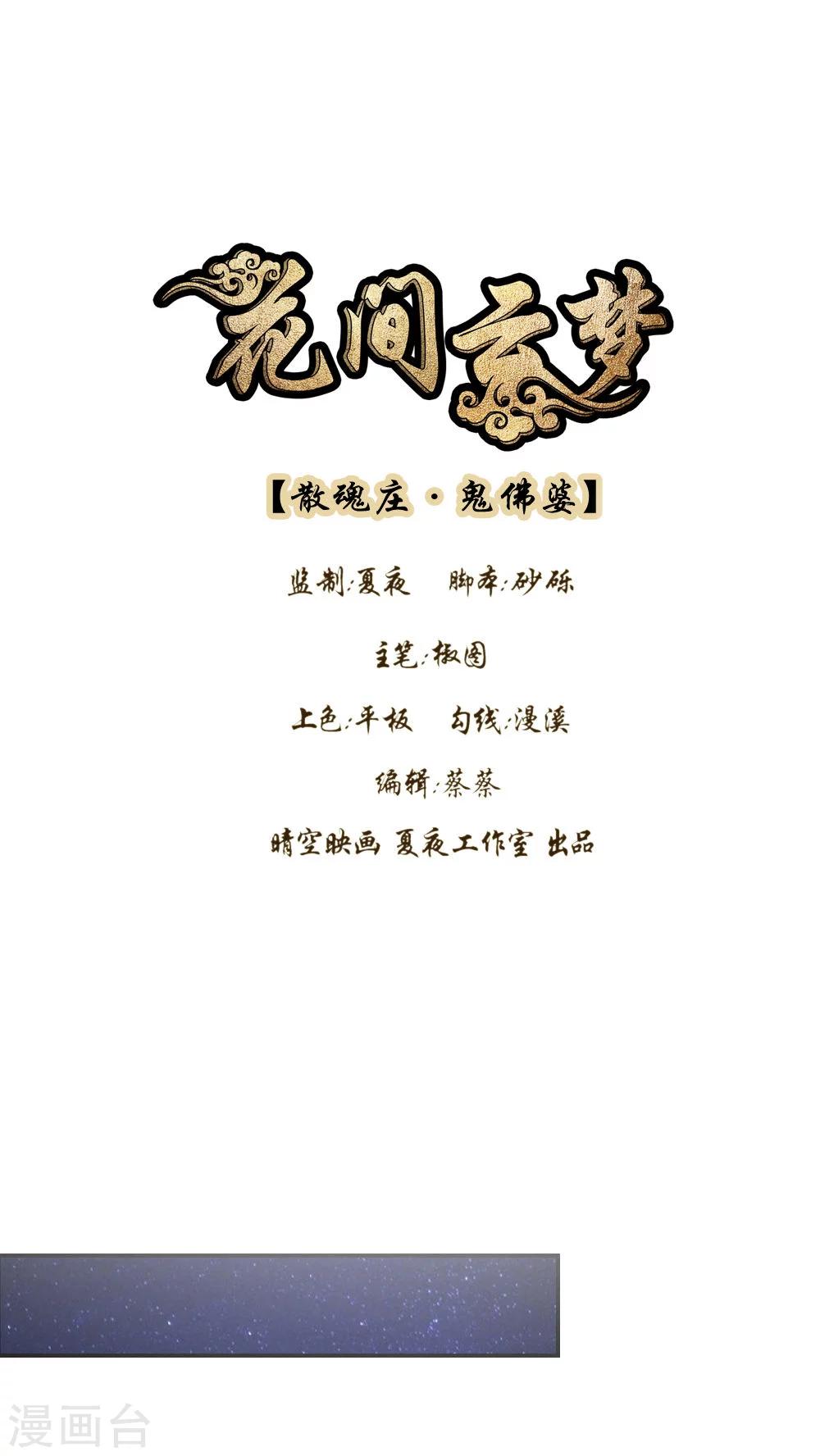 第29话0