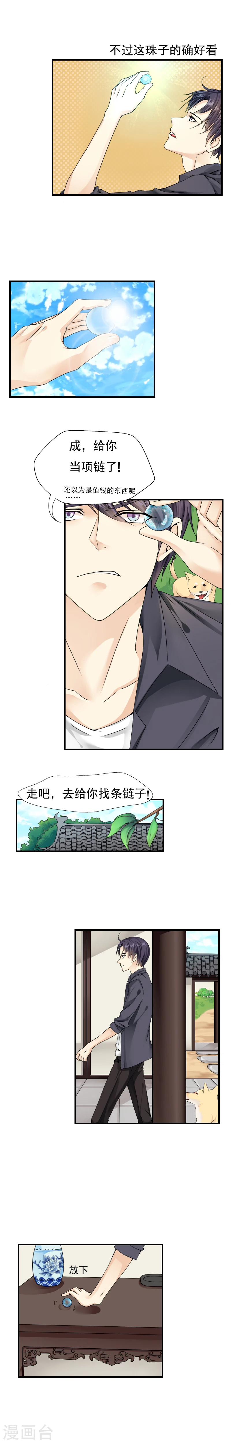 第2话3