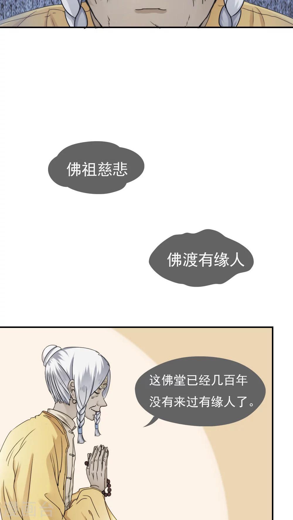 第29话15