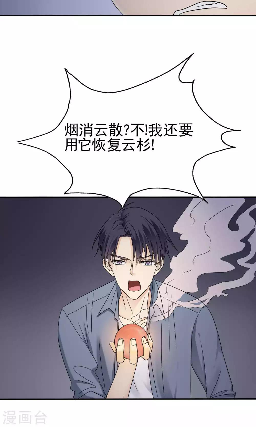 最终话19