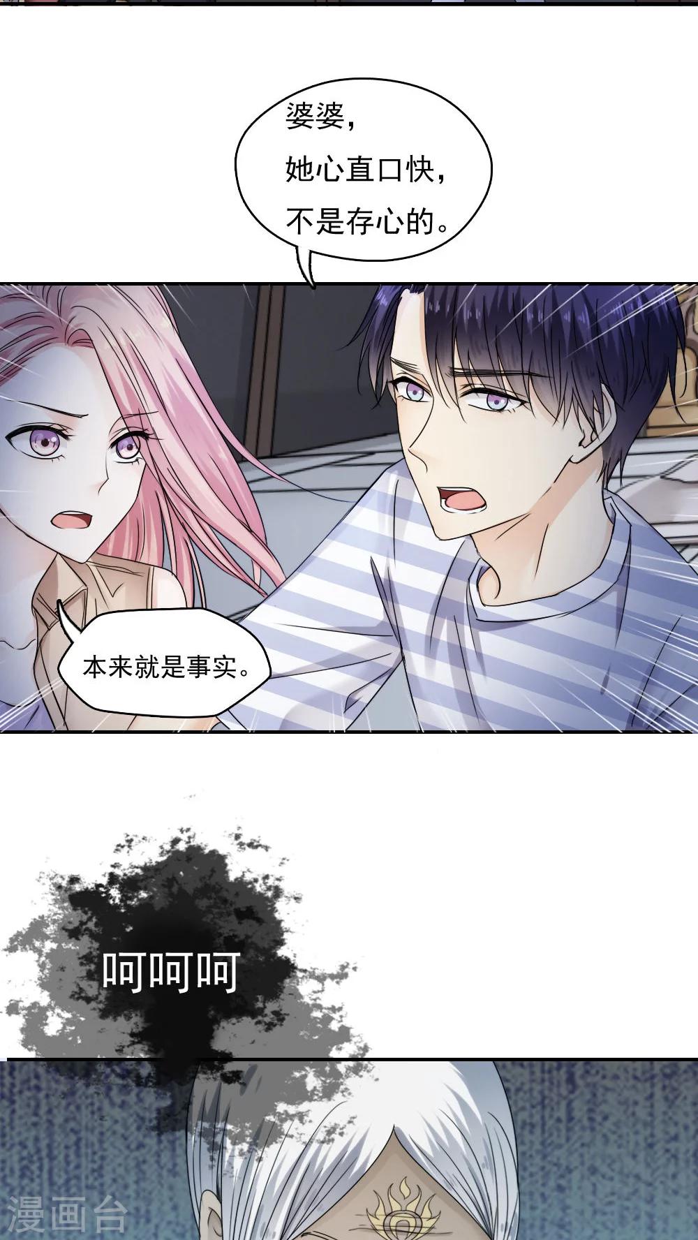 第29话18