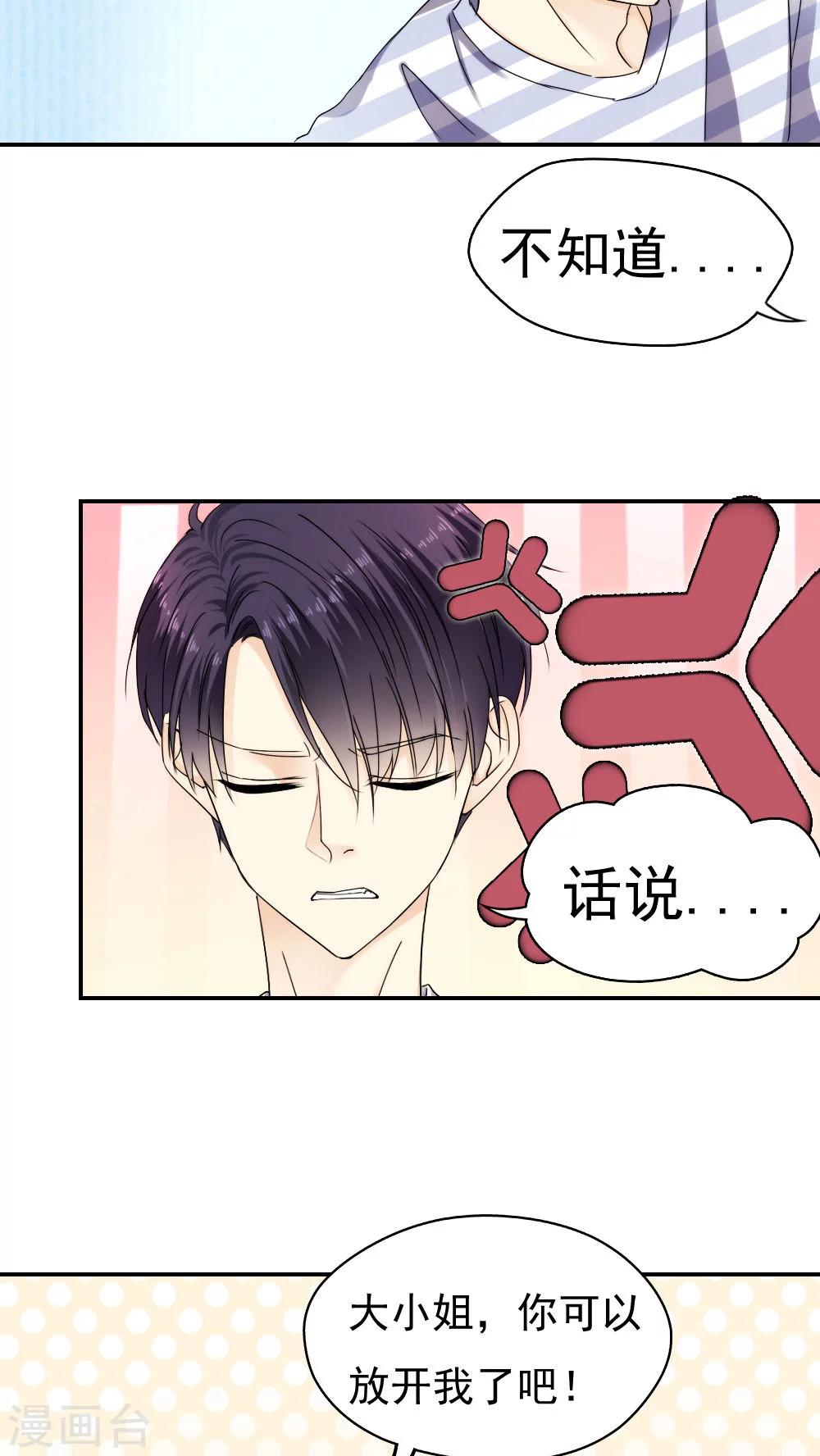 第29话3