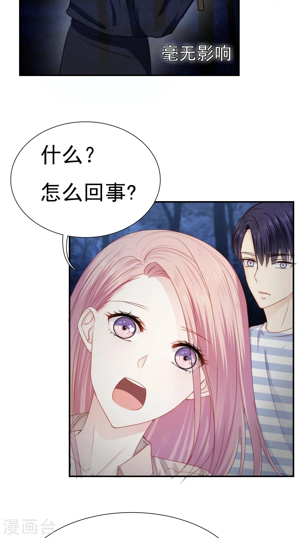 第23话11