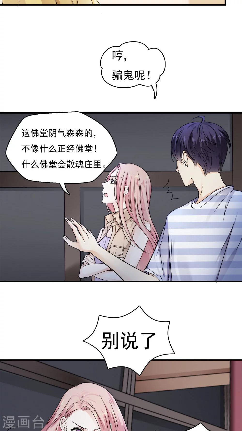 第29话16