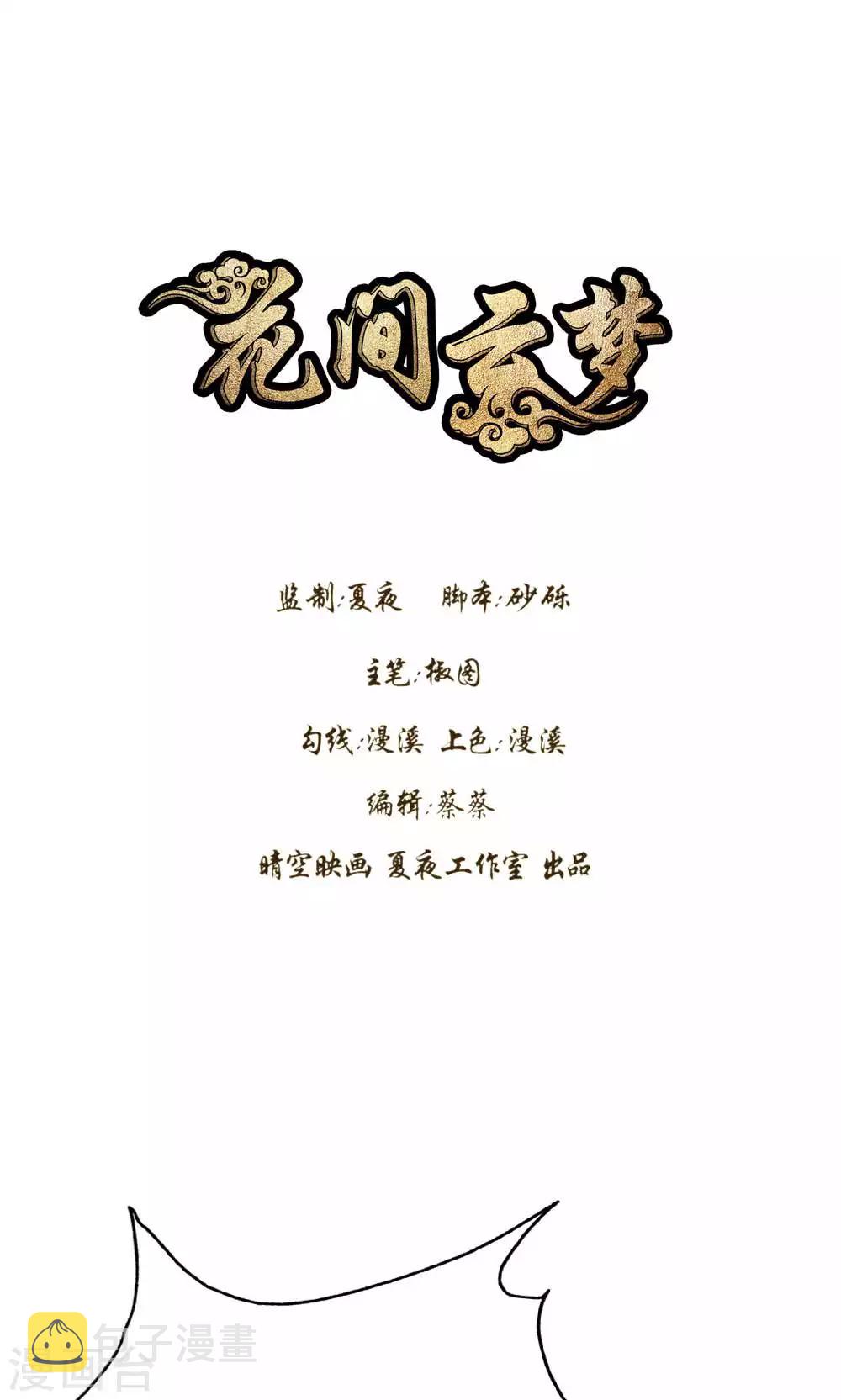 第49话0