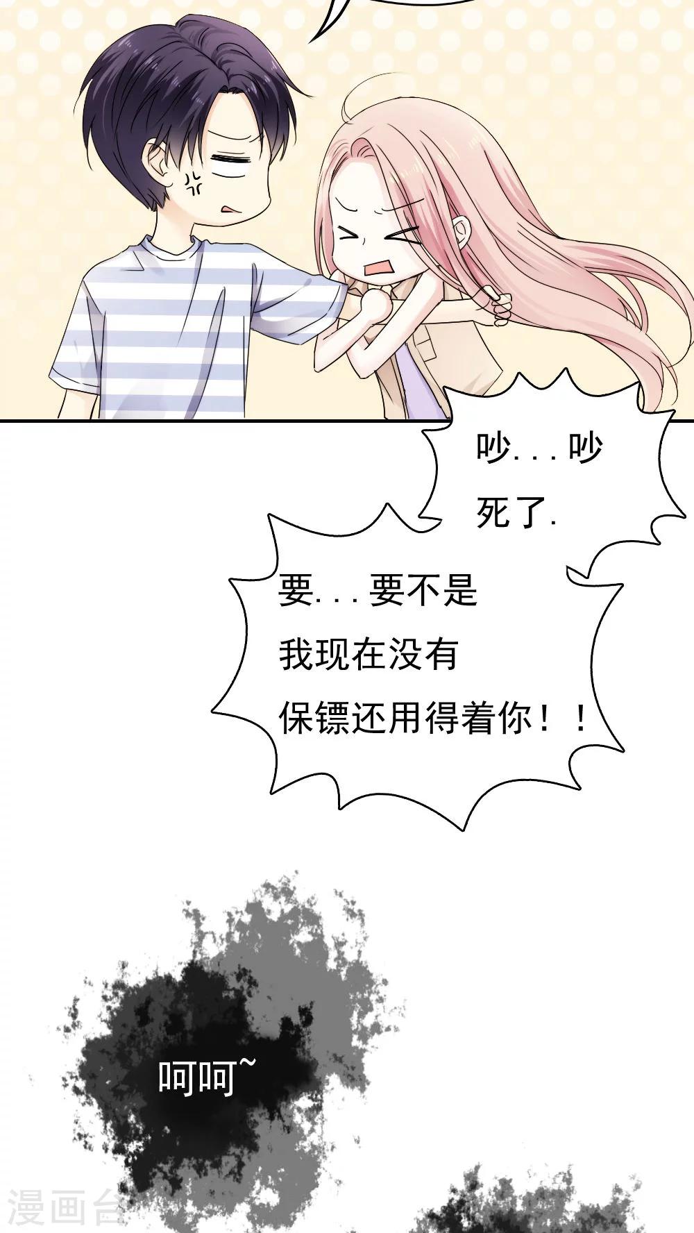 第29话4