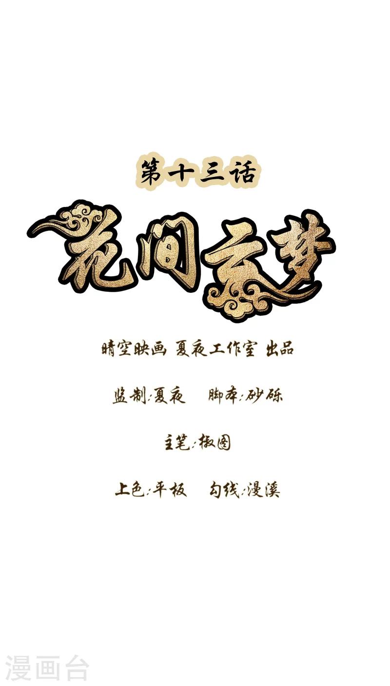 第13话0