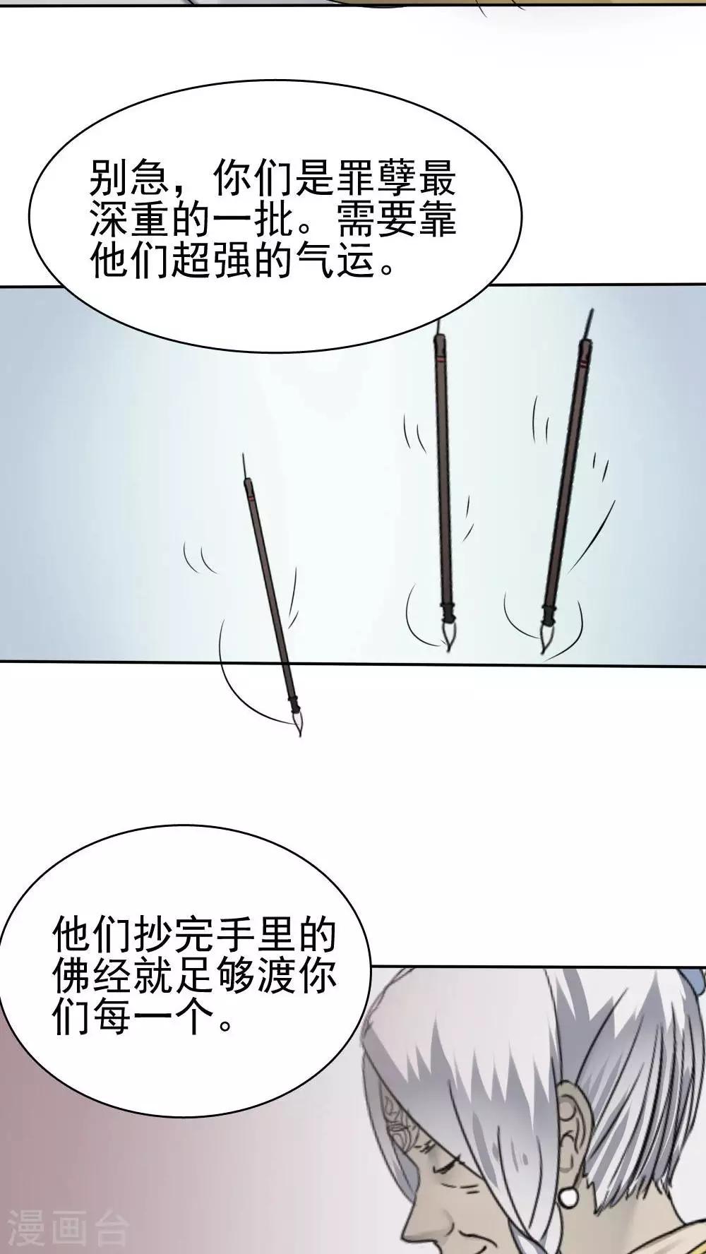 第33话10