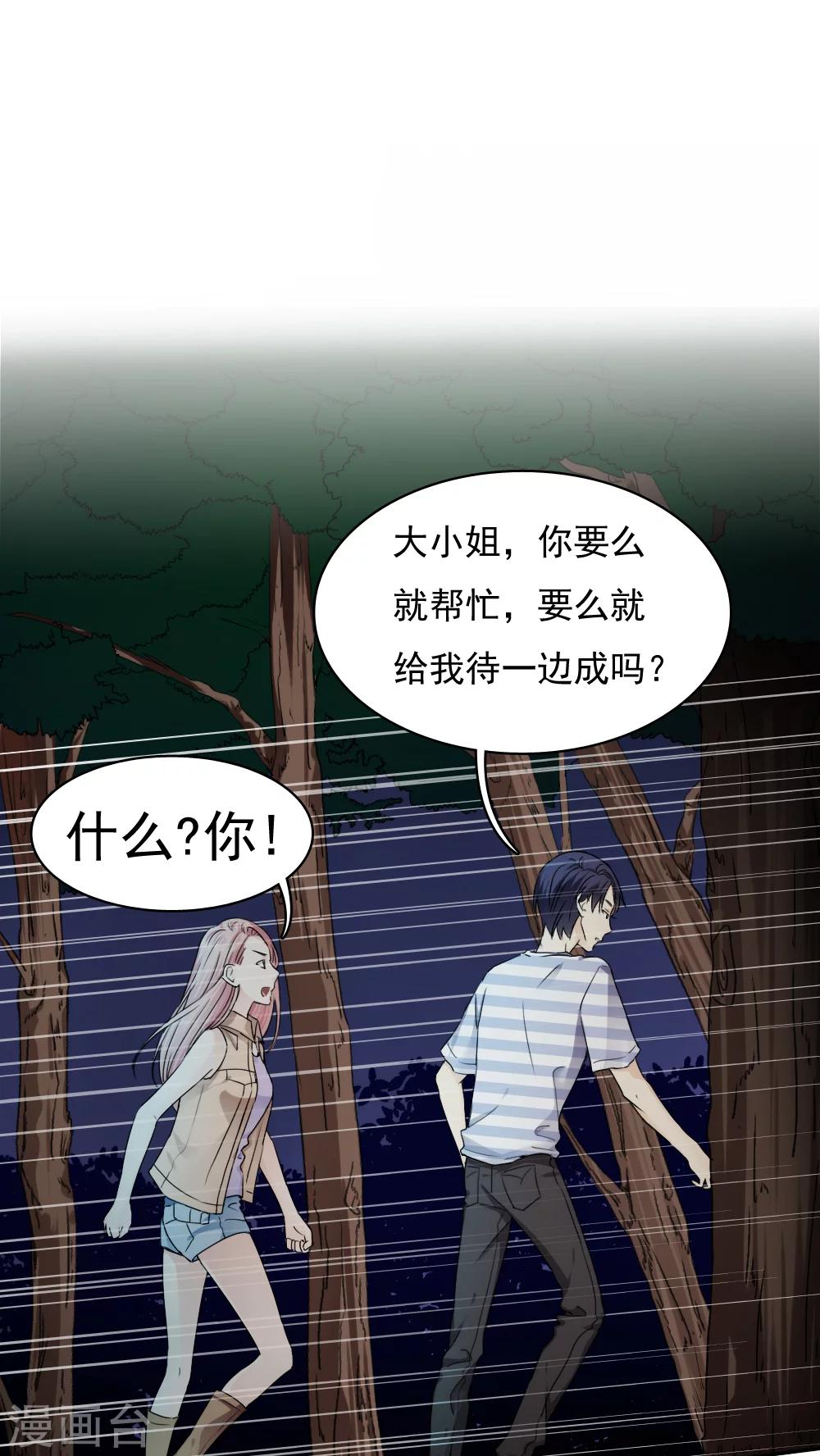 第25话17