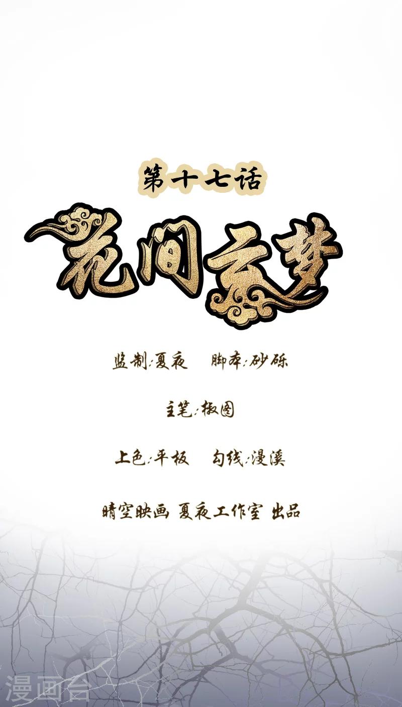 第17话0