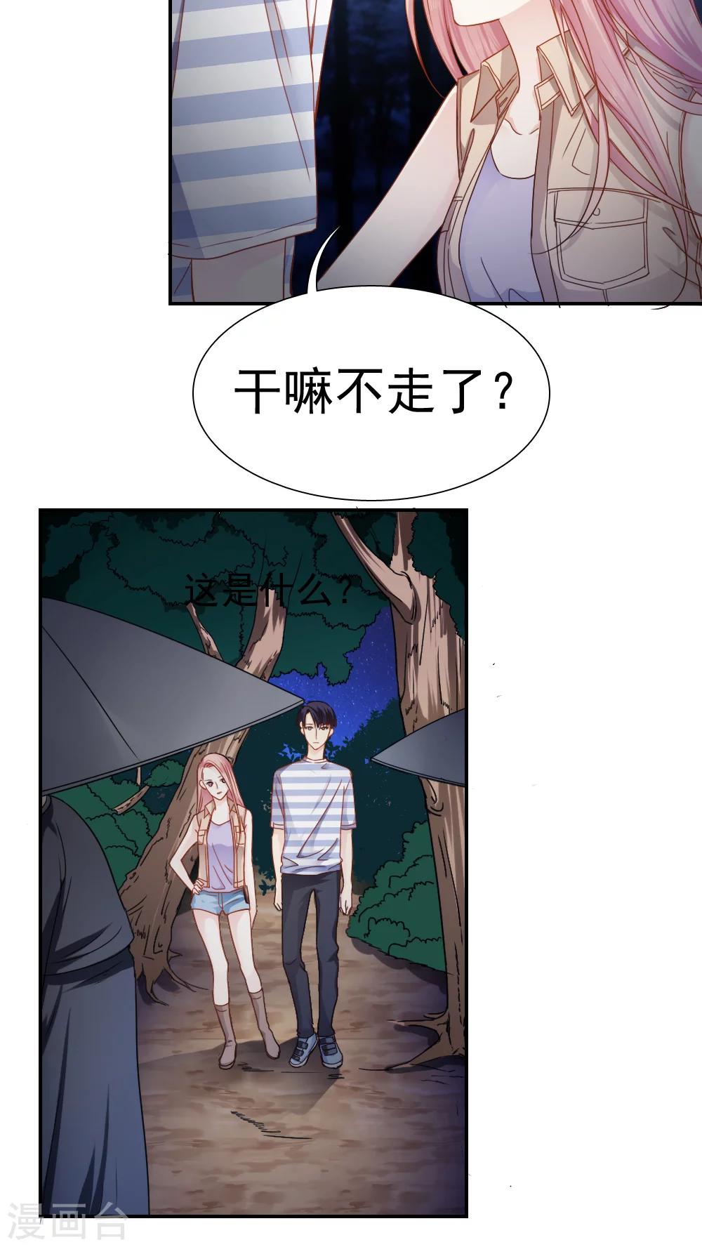 第23话2