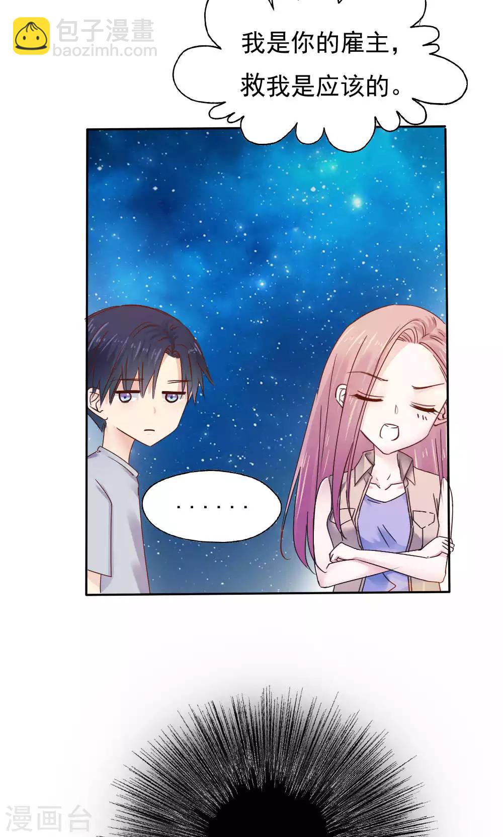 第50话4