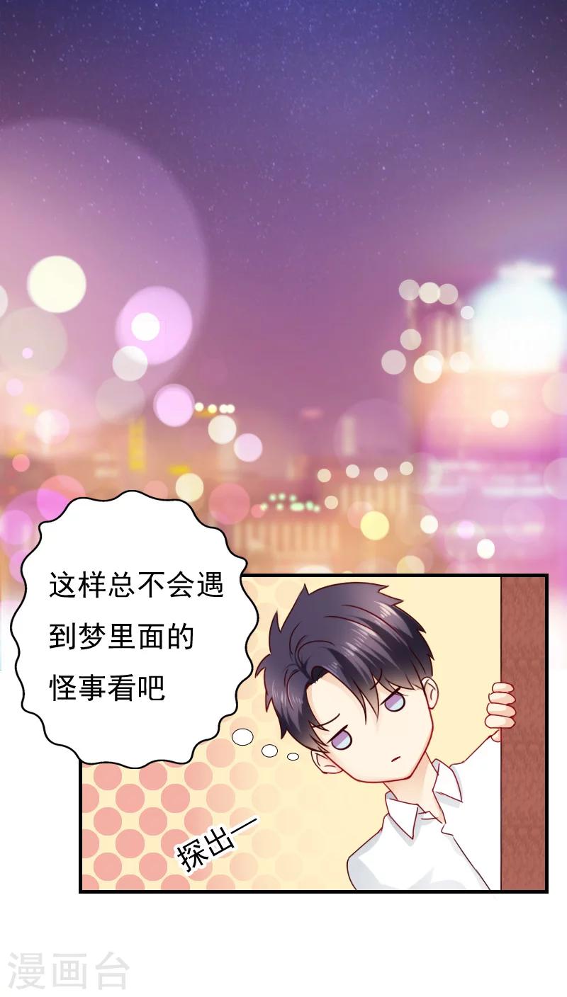 第11话8