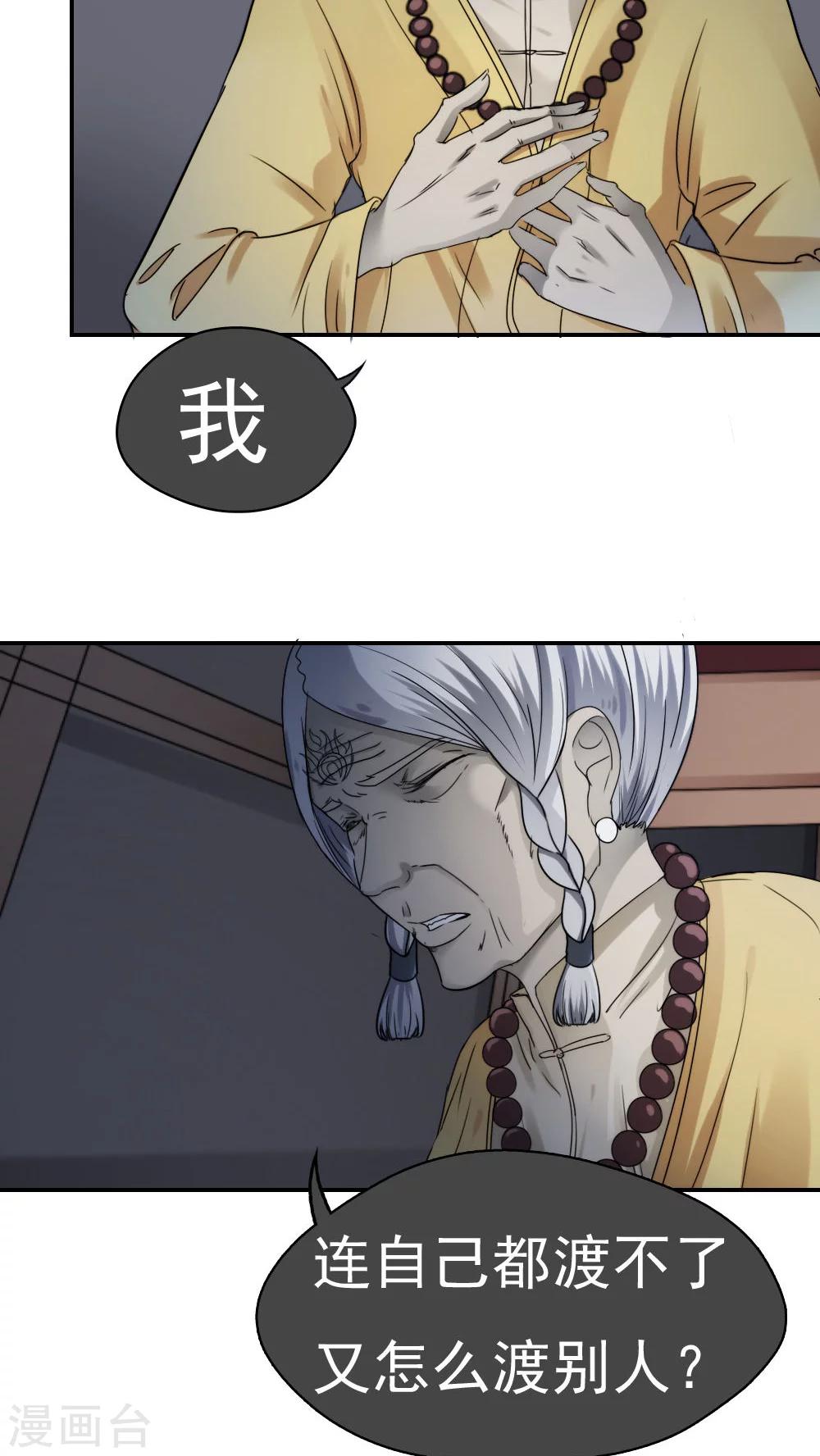 第29话22