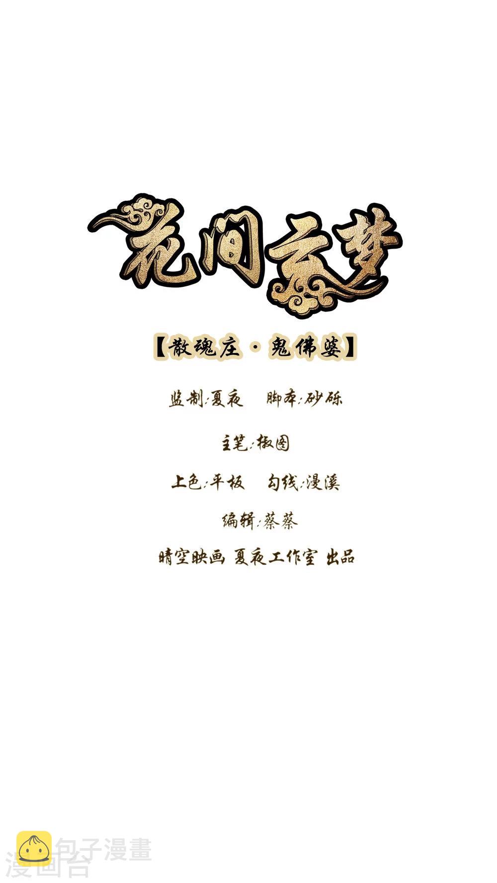 第30话0