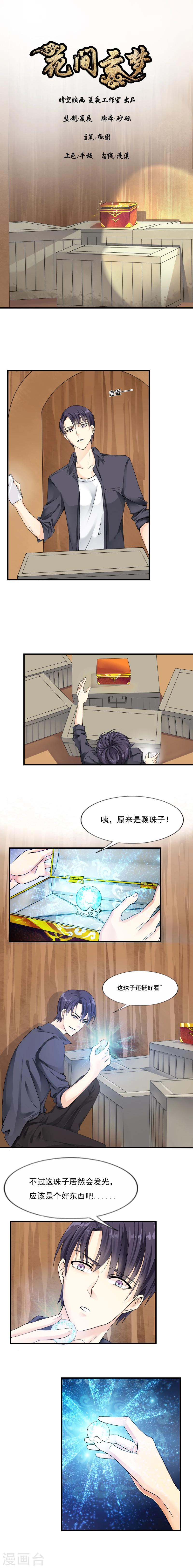 第2话0